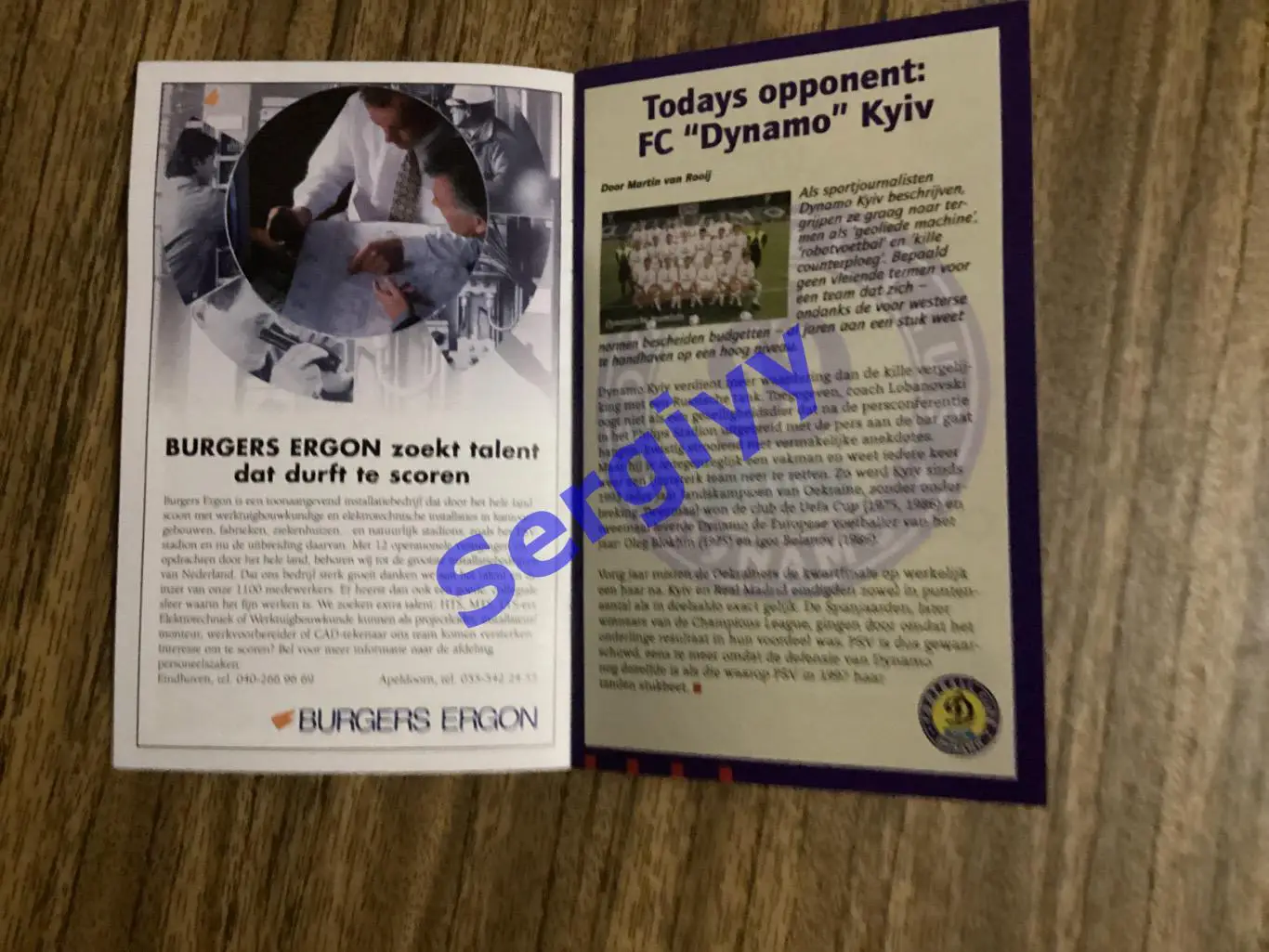 ПСВ Ейндховен Нідерланди - Динамо Київ 2000 1