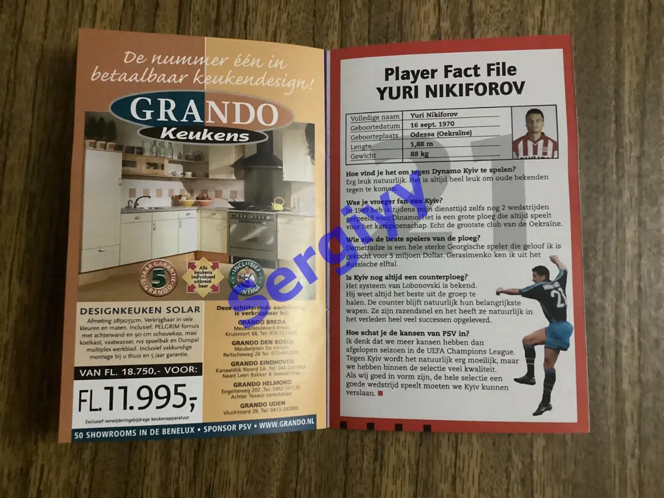 ПСВ Ейндховен Нідерланди - Динамо Київ 2000 2