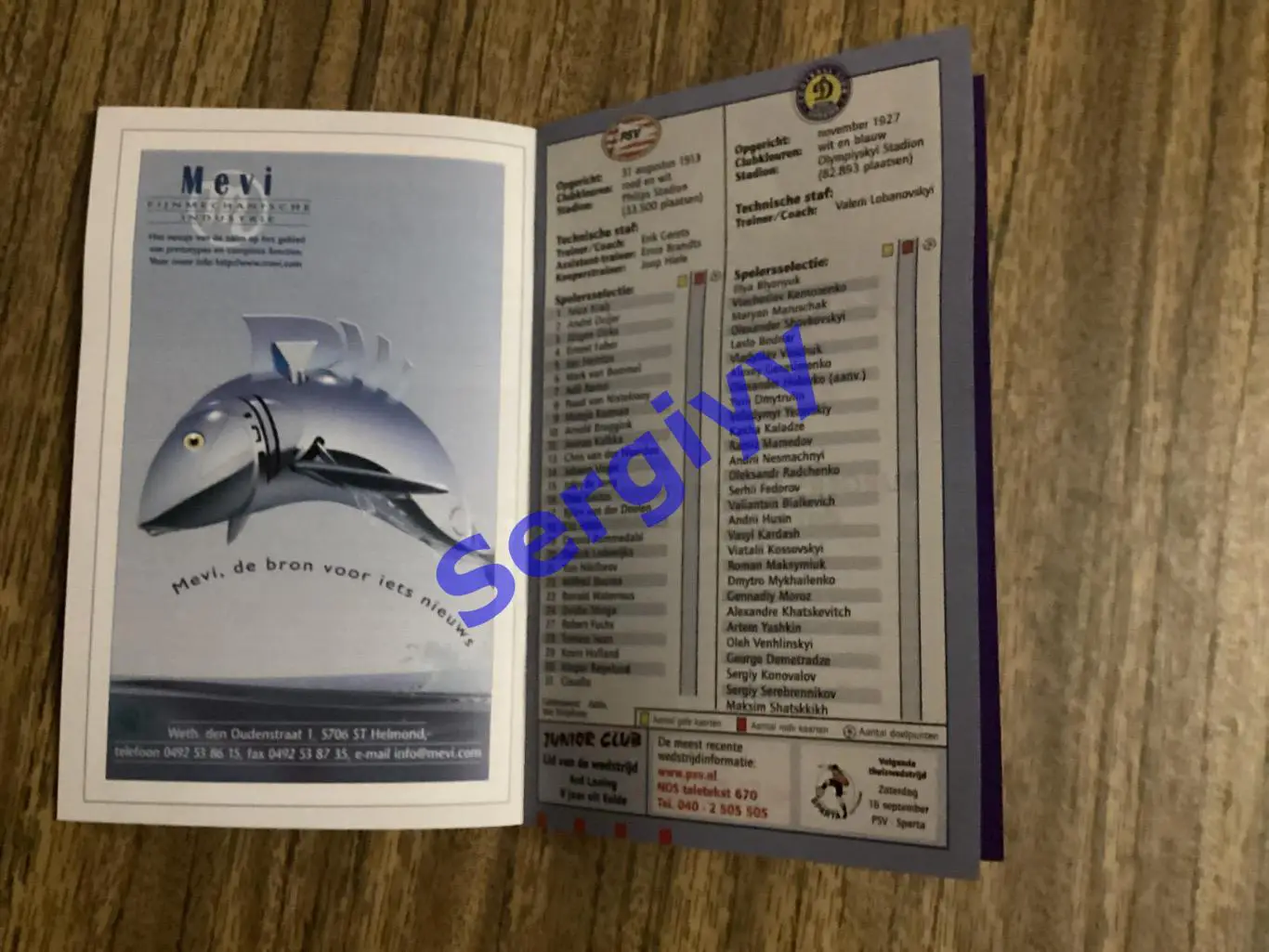 ПСВ Ейндховен Нідерланди - Динамо Київ 2000 3