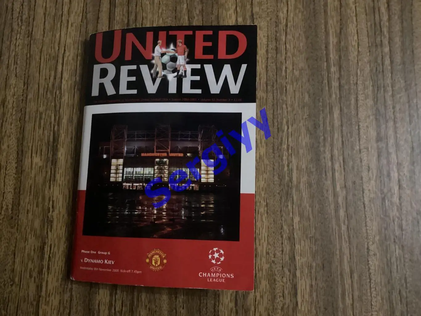 Манчестер Юнайтед Англія - Динамо Київ 2000