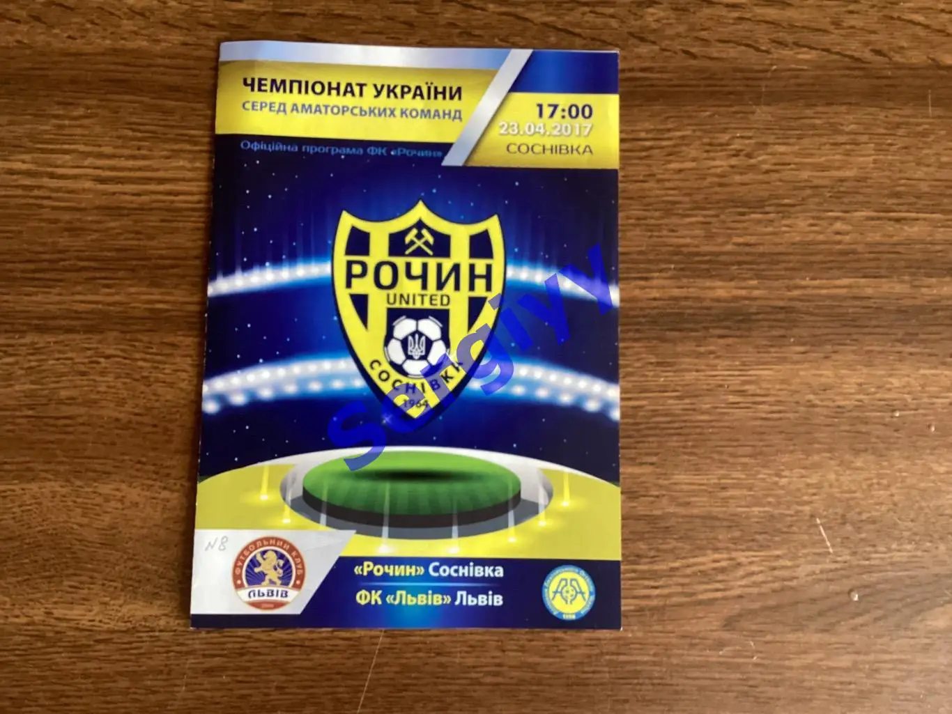 Рочин Соснівка - ФК Львів Львів 23.04.2017 аматори