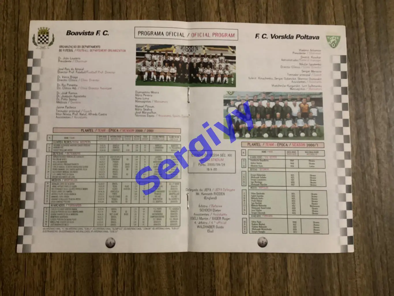 Боавішта Португалія - Ворскла Полтава 2000 1