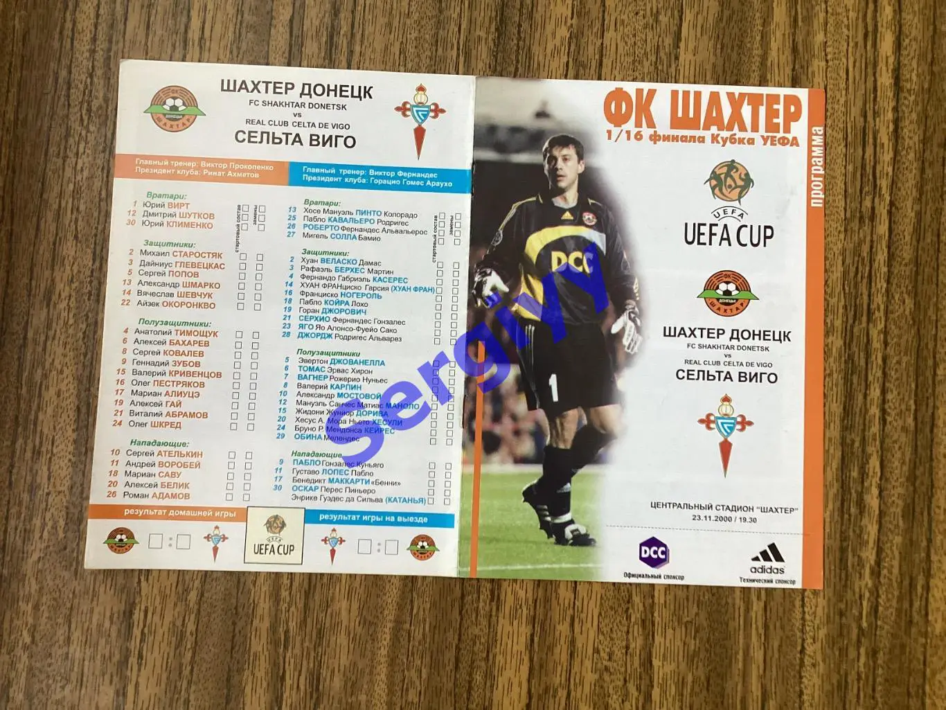 Шахтар Донецьк - Сельта Іспанія 2000