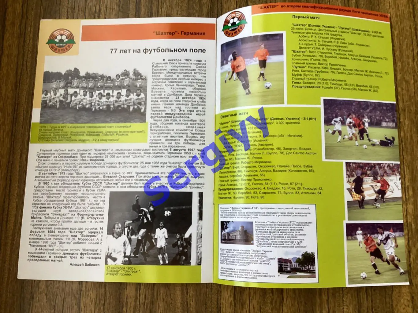 Шахтар Донецьк - Борусія Німеччина 2001 3