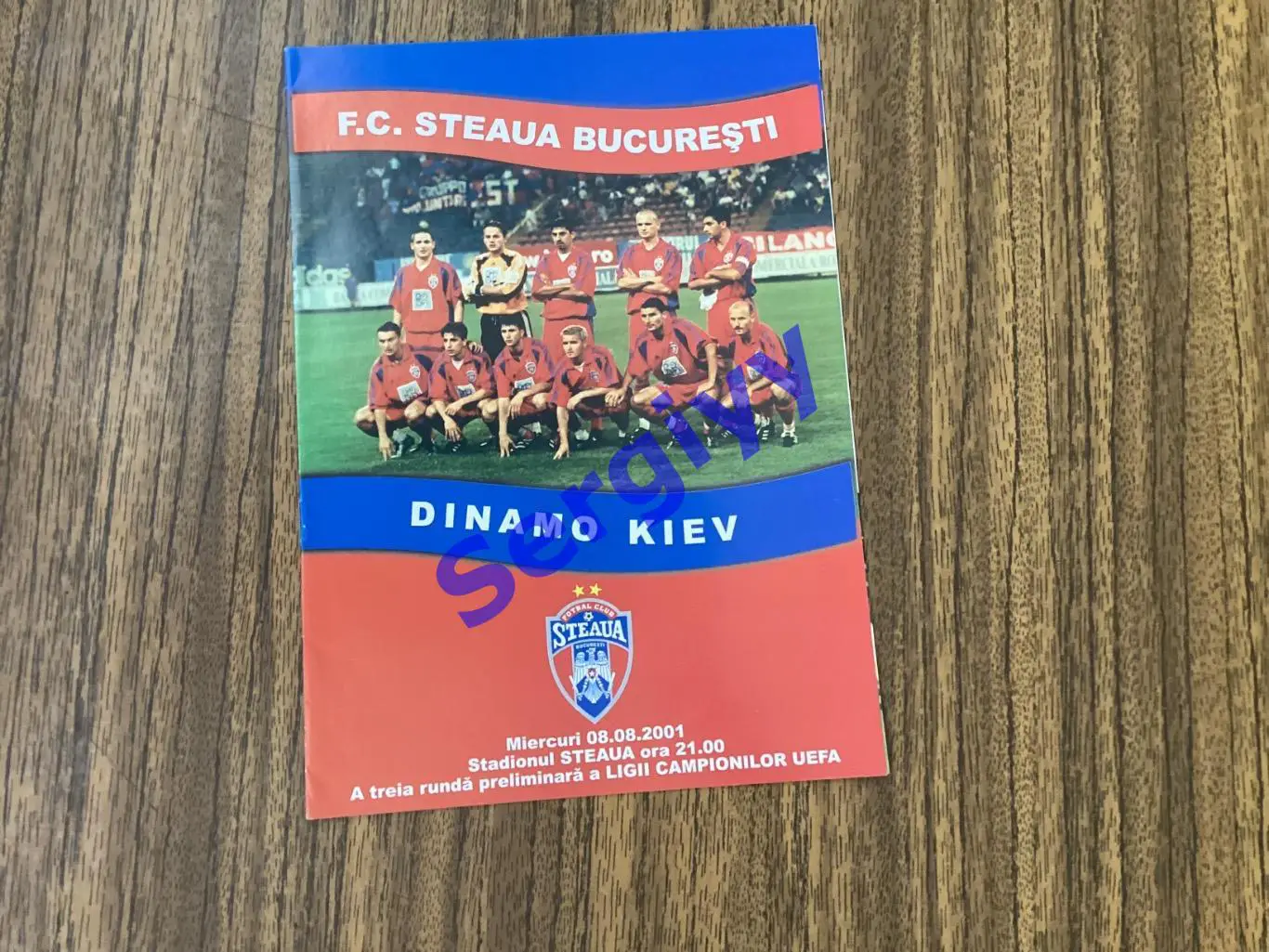 Стяуа Румунія - Динамо Київ 2001