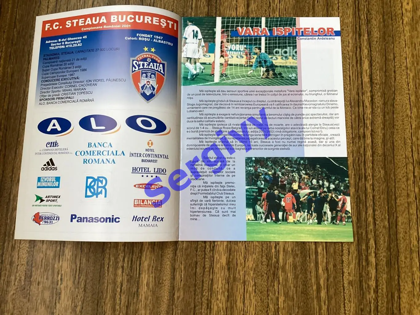 Стяуа Румунія - Динамо Київ 2001 1