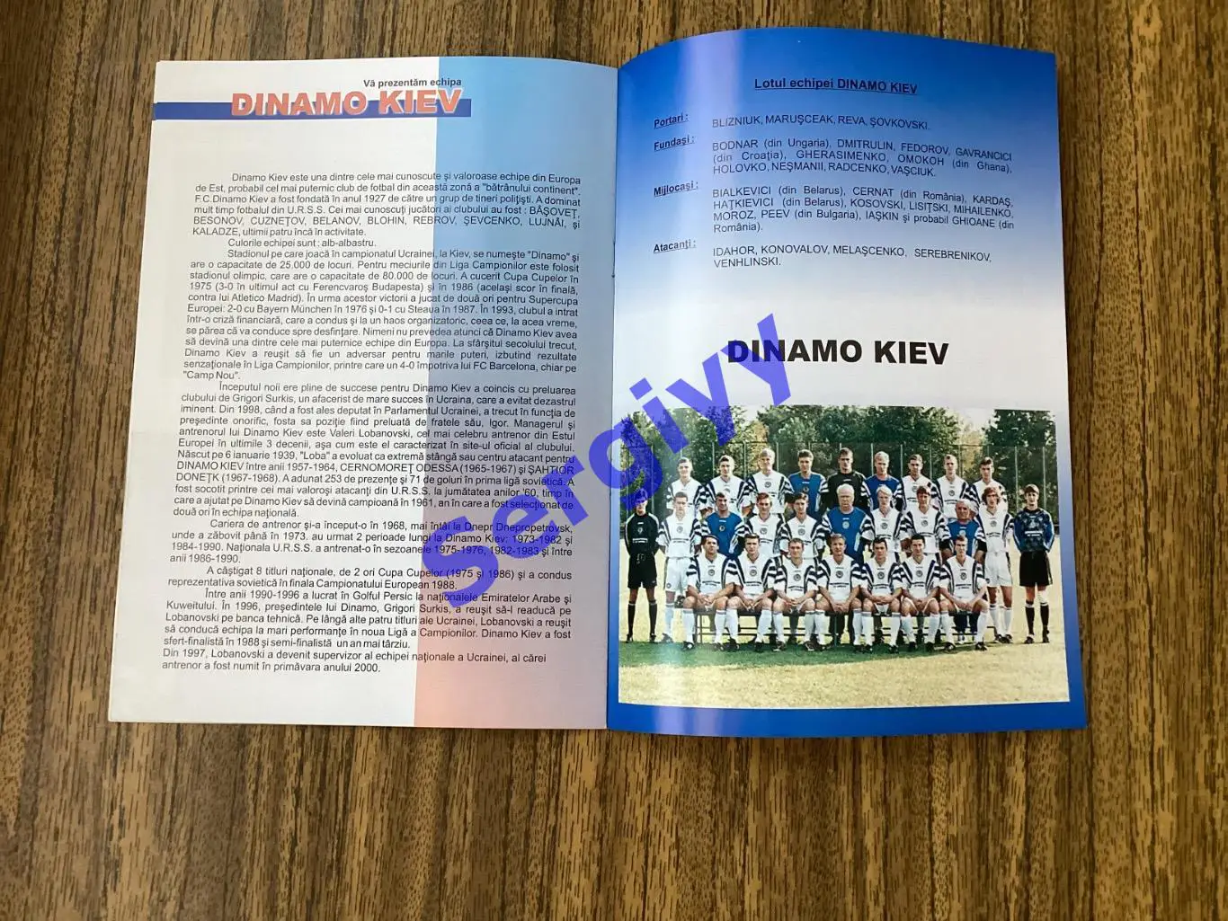 Стяуа Румунія - Динамо Київ 2001 2