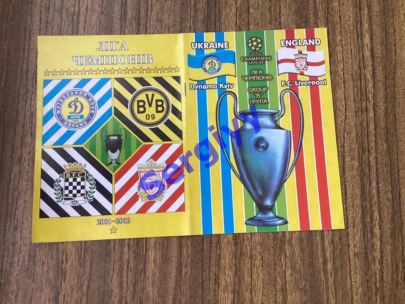 Динамо Київ - Ліверпуль Англія 2001