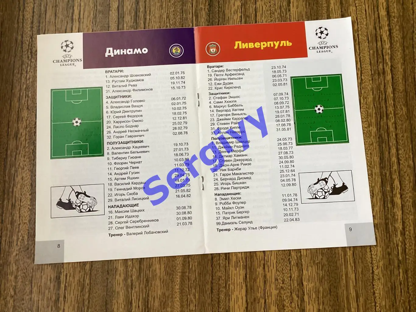 Динамо Київ - Ліверпуль Англія 2001 1