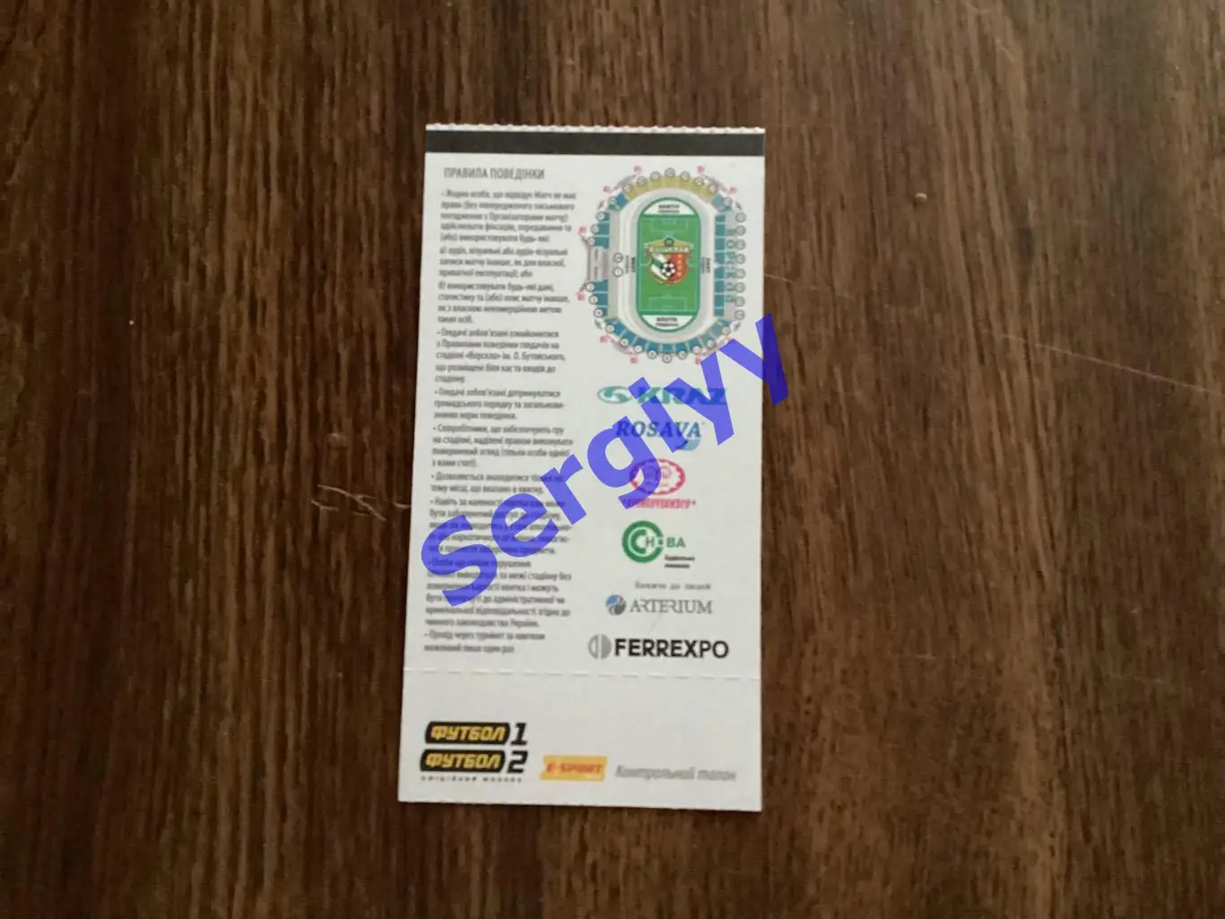 Ворскла Полтава - Карпати Львів 6.03.2025 1