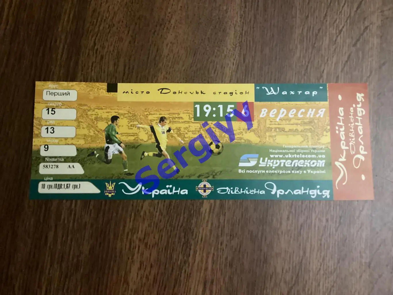 Україна - Північна Ірландія 6.09.2003