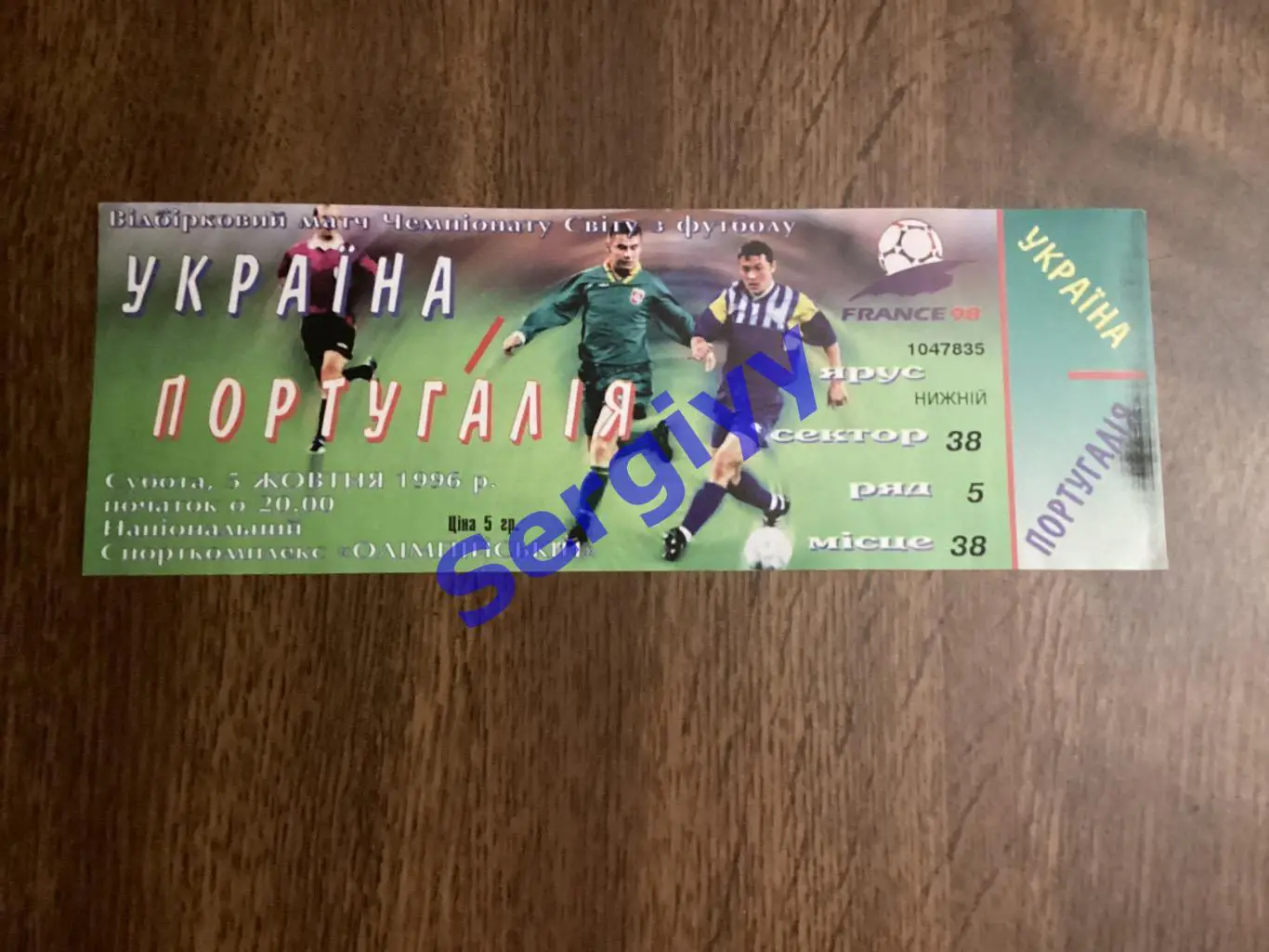 Україна - Португалія 1996