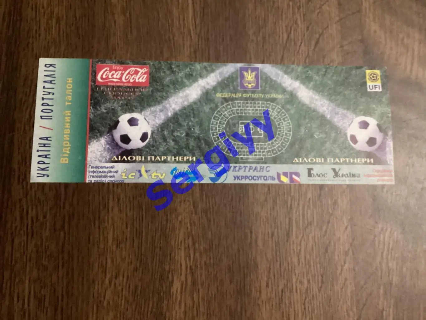 Україна - Португалія 1996 1