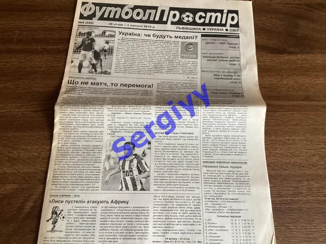 Футбол простір 2010 номер 4