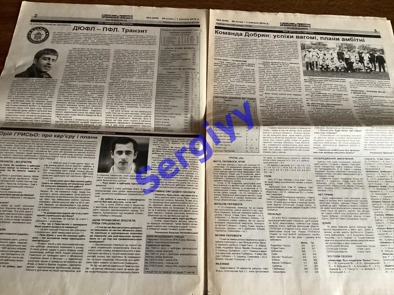 Футбол простір 2010 номер 4 1