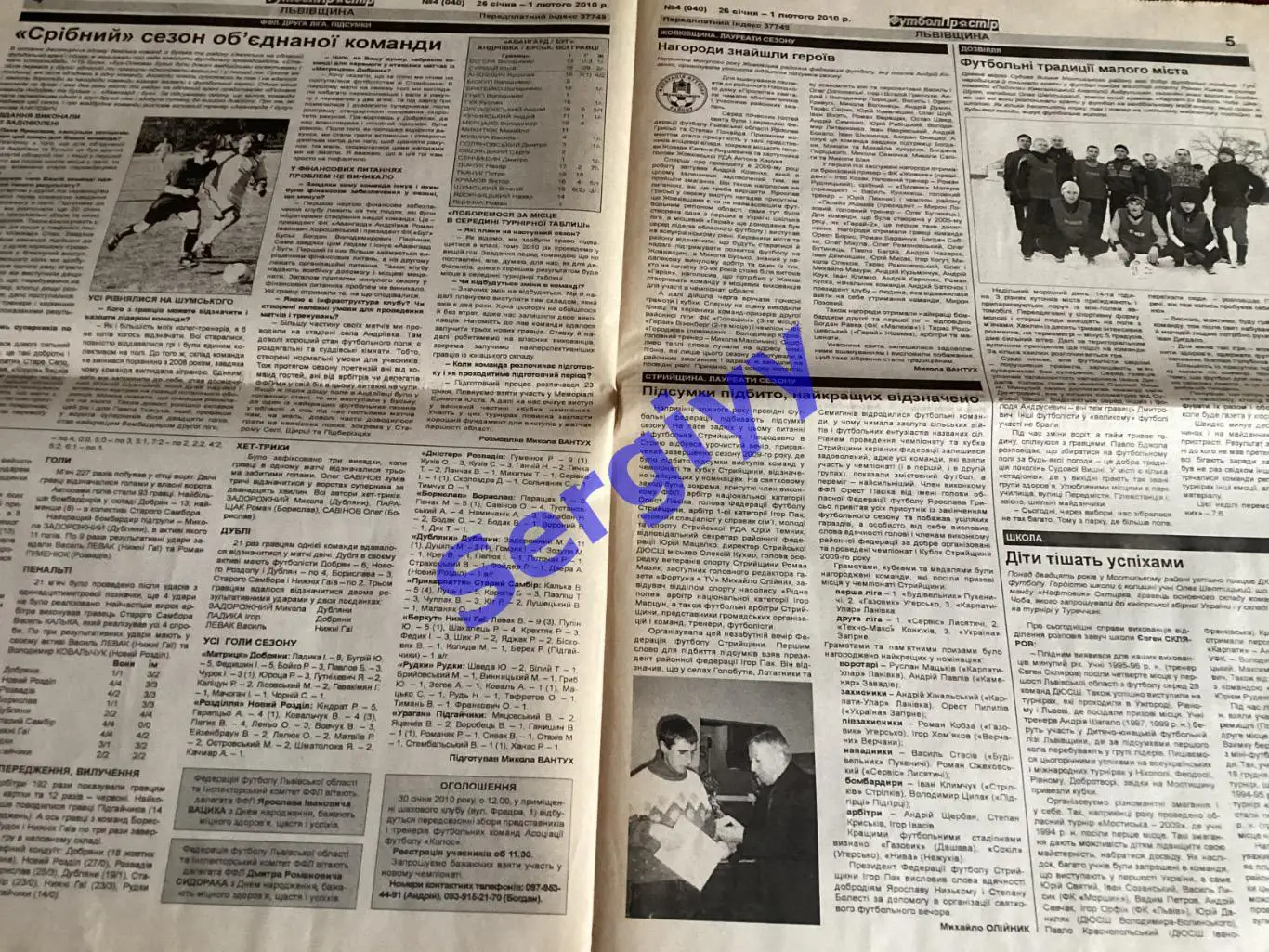 Футбол простір 2010 номер 4 2