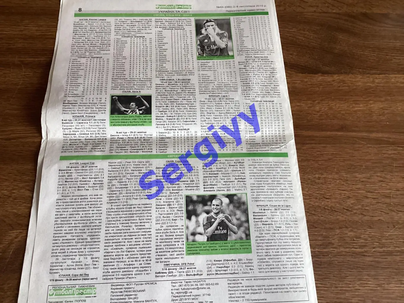 Футбол простір 2010 номер 44 4
