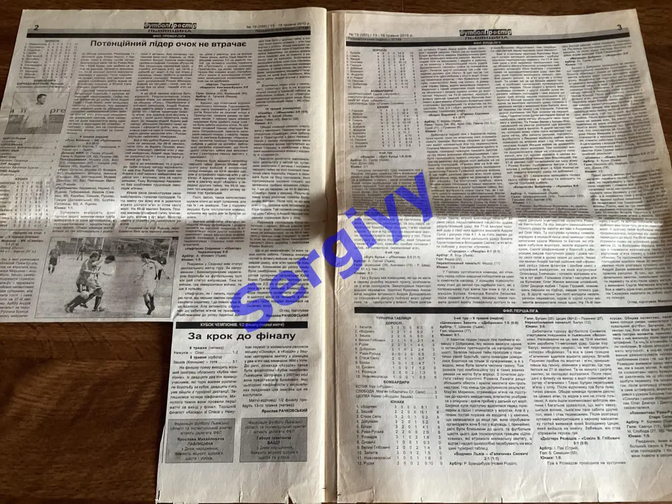 Футбол простір 2010 номер 19 1