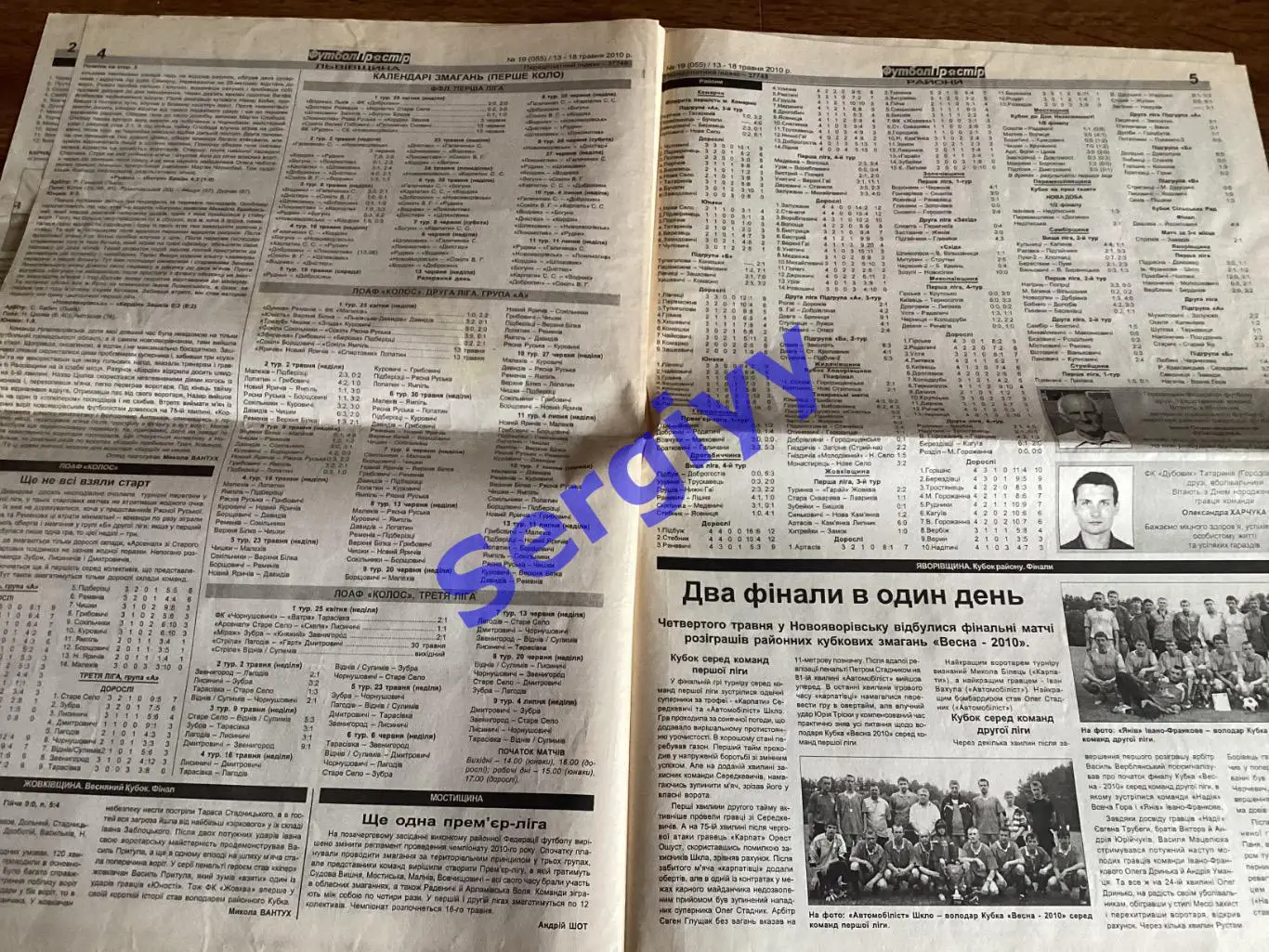 Футбол простір 2010 номер 19 2