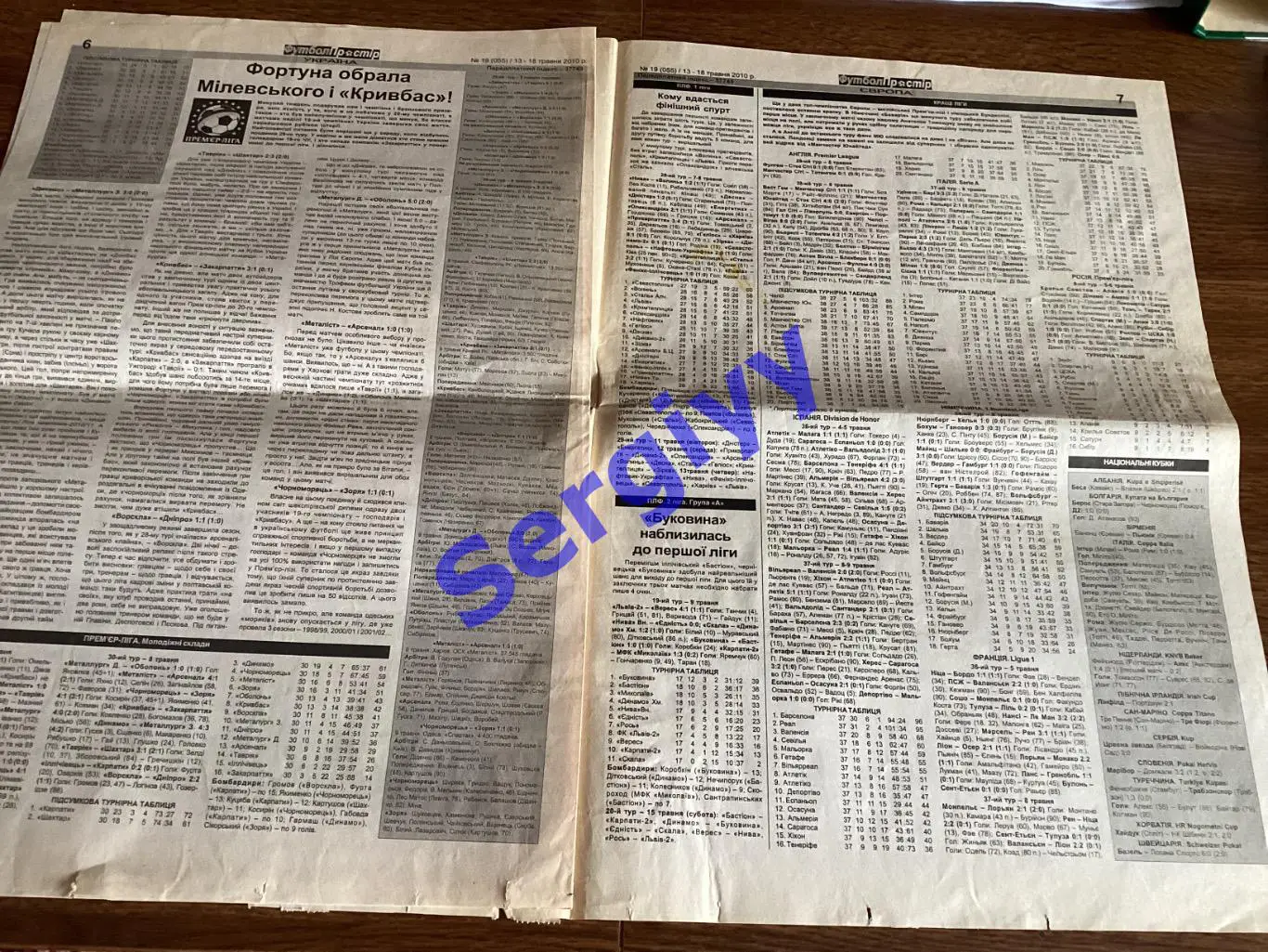 Футбол простір 2010 номер 19 3