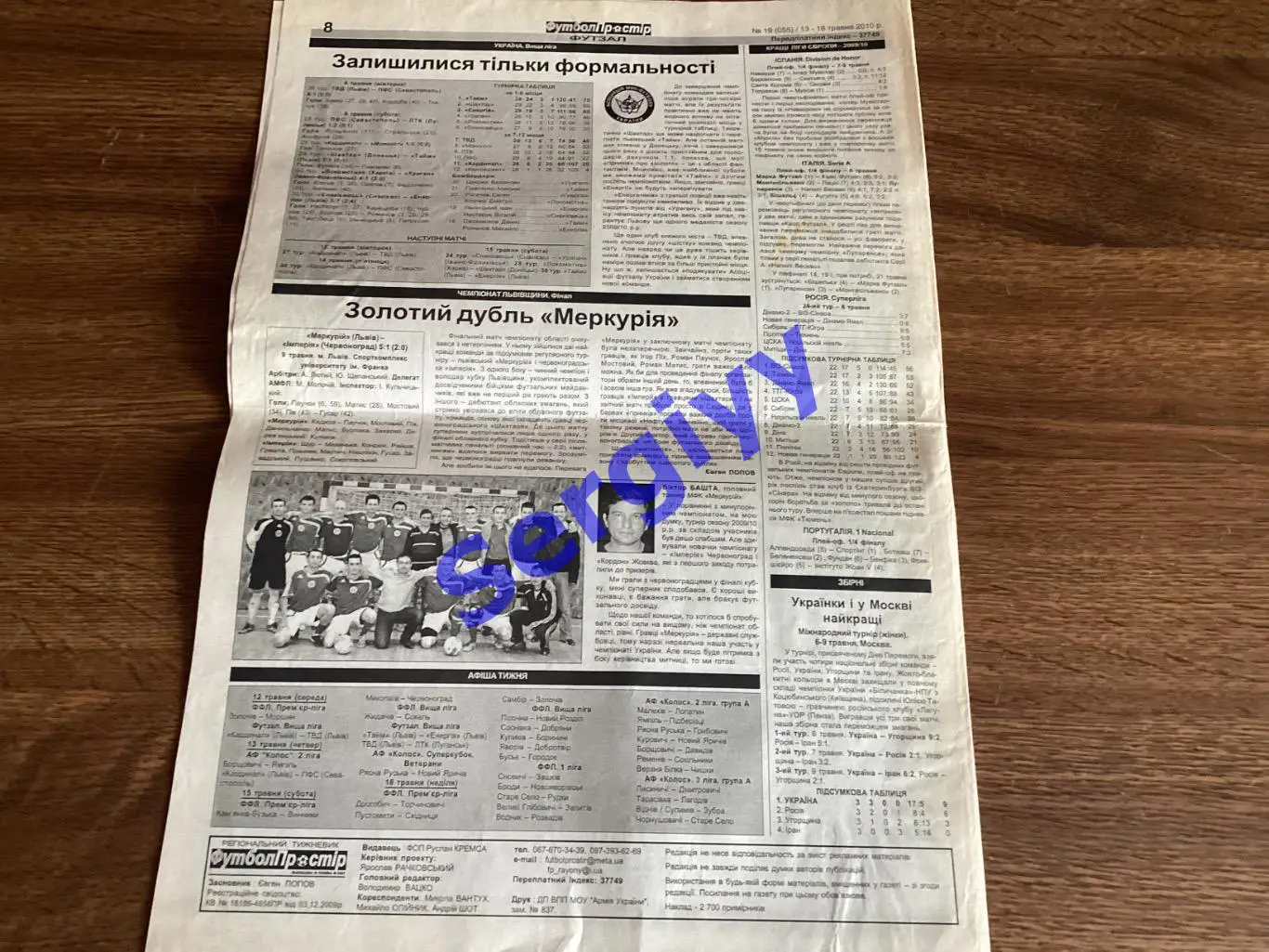 Футбол простір 2010 номер 19 4