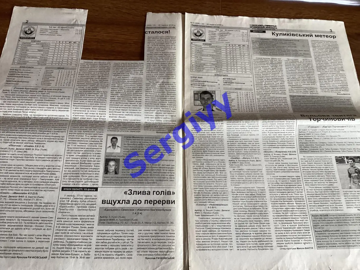 Футбол простір 2009 номер 9 1