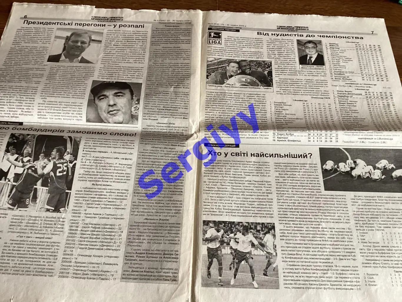 Футбол простір 2009 номер 9 3