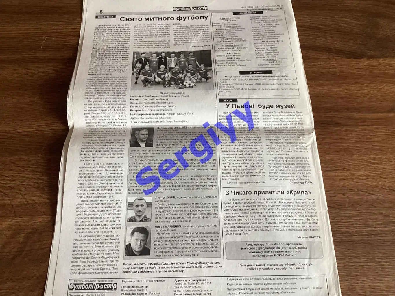 Футбол простір 2009 номер 9 4