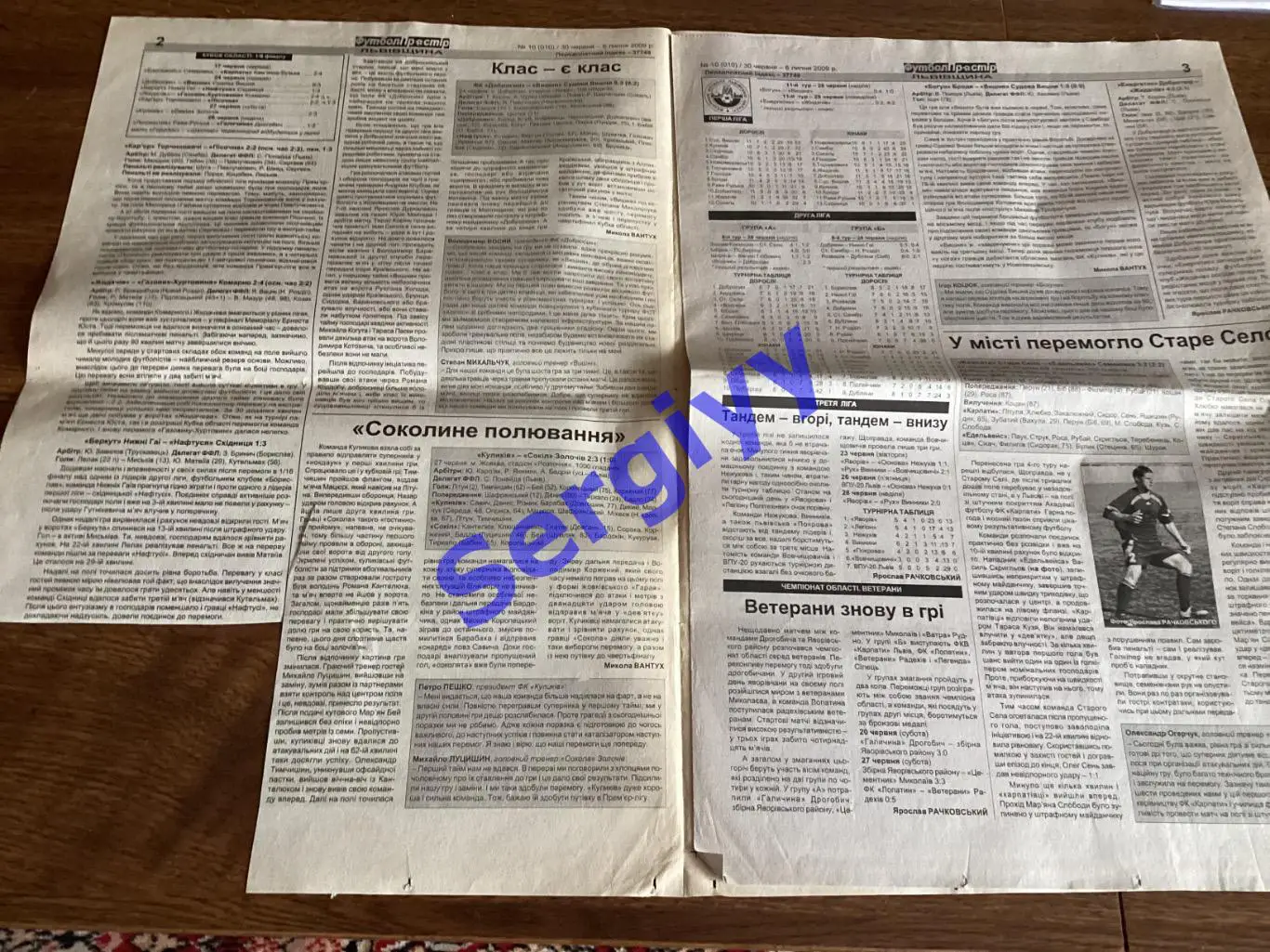 Футбол простір 2009 номер10 1