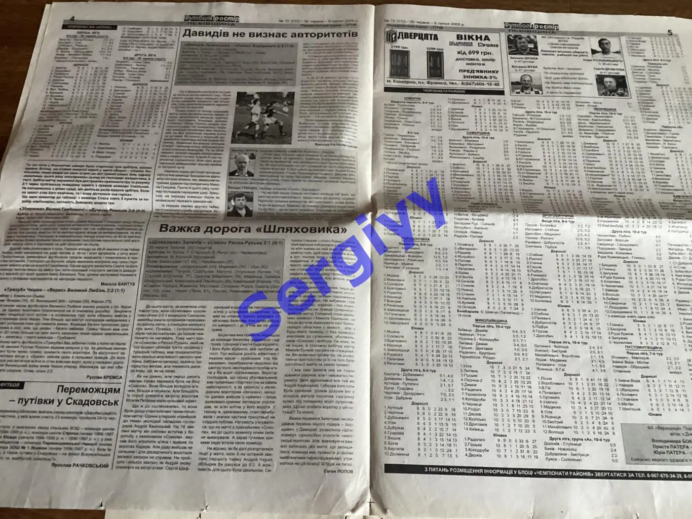 Футбол простір 2009 номер10 2