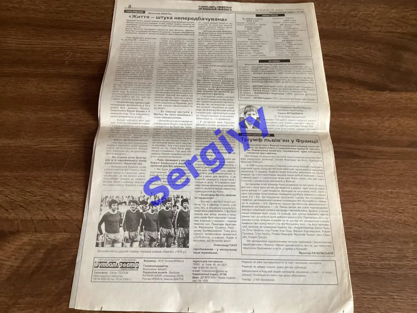 Футбол простір 2009 номер10 4