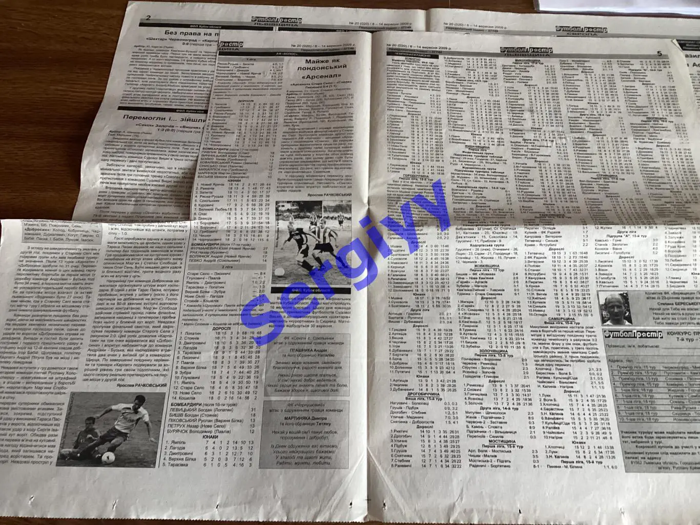 Футбол простір 2009 номер 20 2