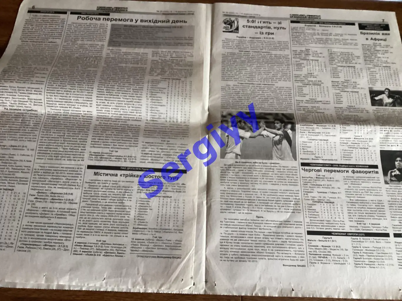 Футбол простір 2009 номер 20 3