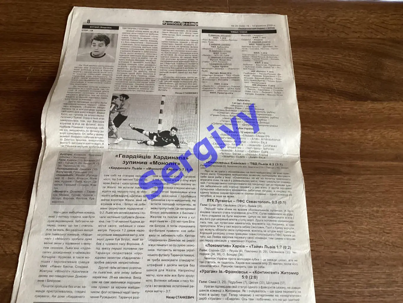 Футбол простір 2009 номер 20 4