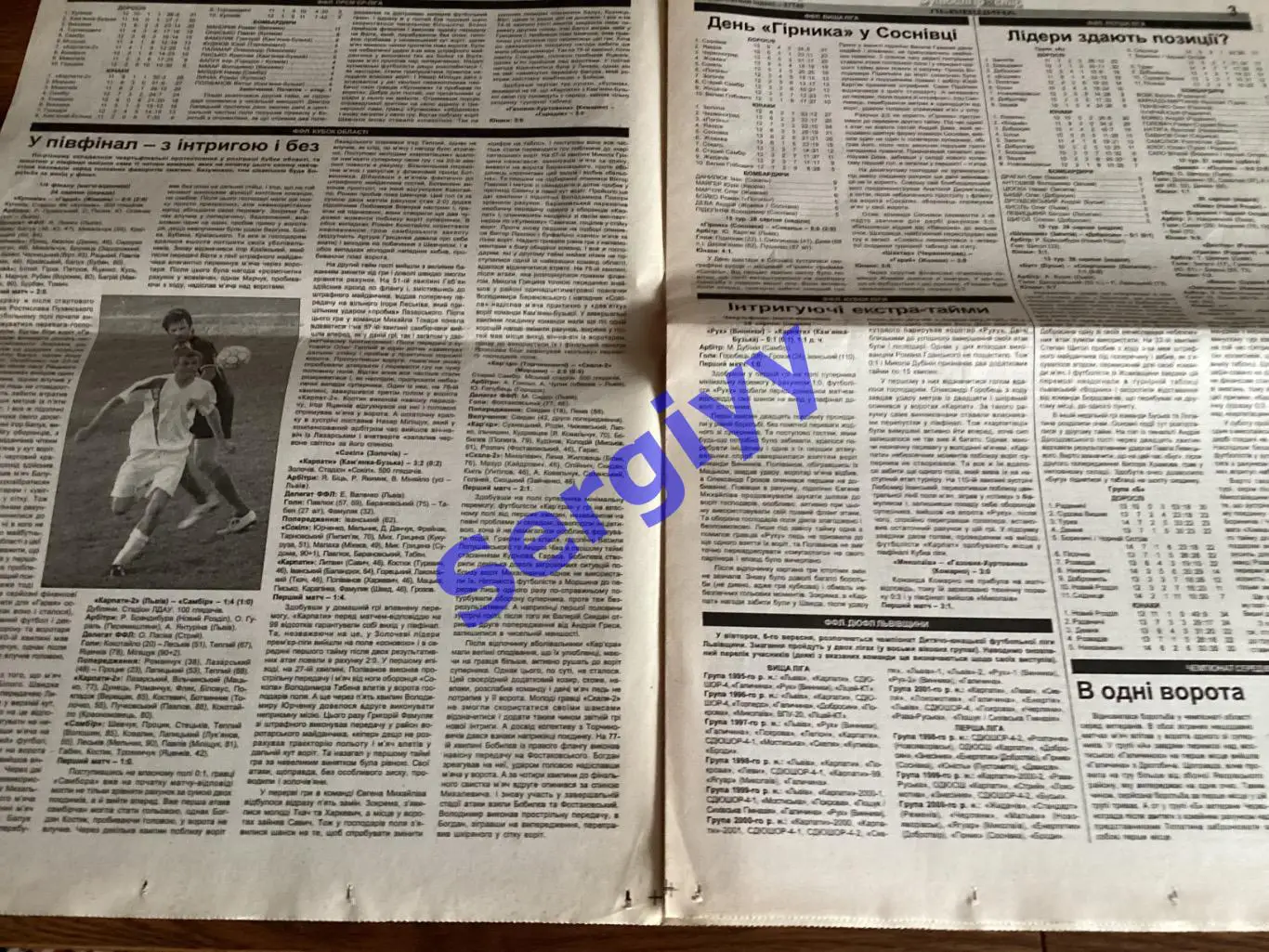 Футбол простір 2011 номер 34 1