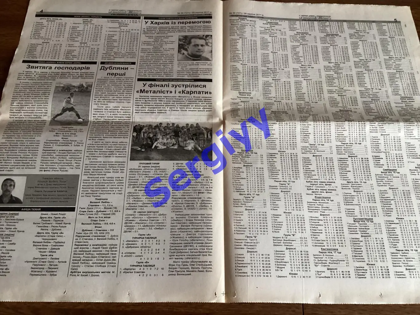 Футбол простір 2011 номер 34 2