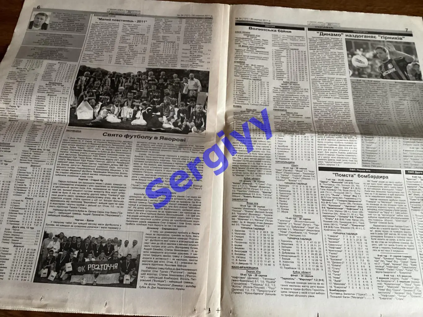 Футбол простір 2011 номер 34 3