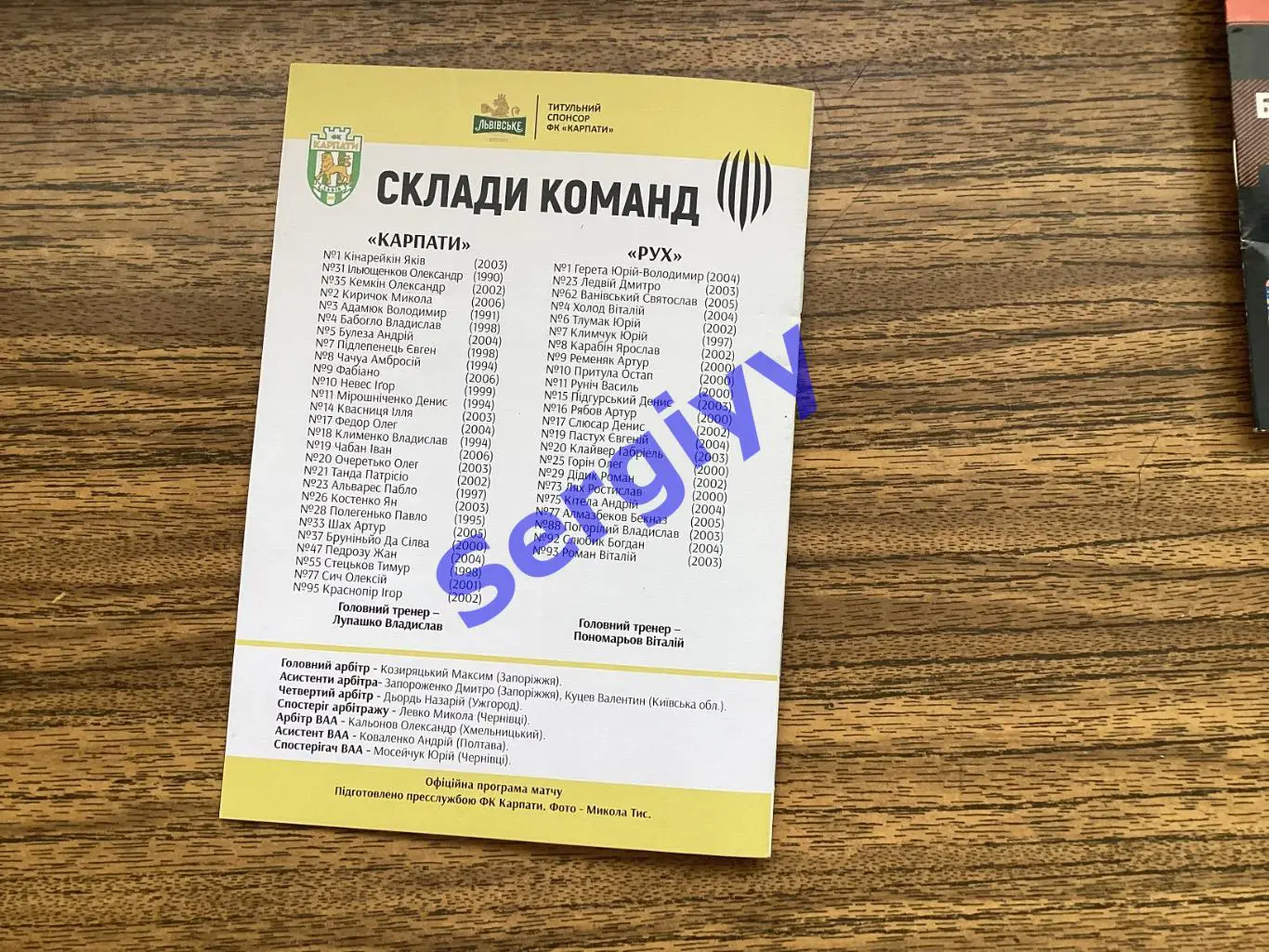 Карпати Львів - Рух Львів 19.04.2025 1