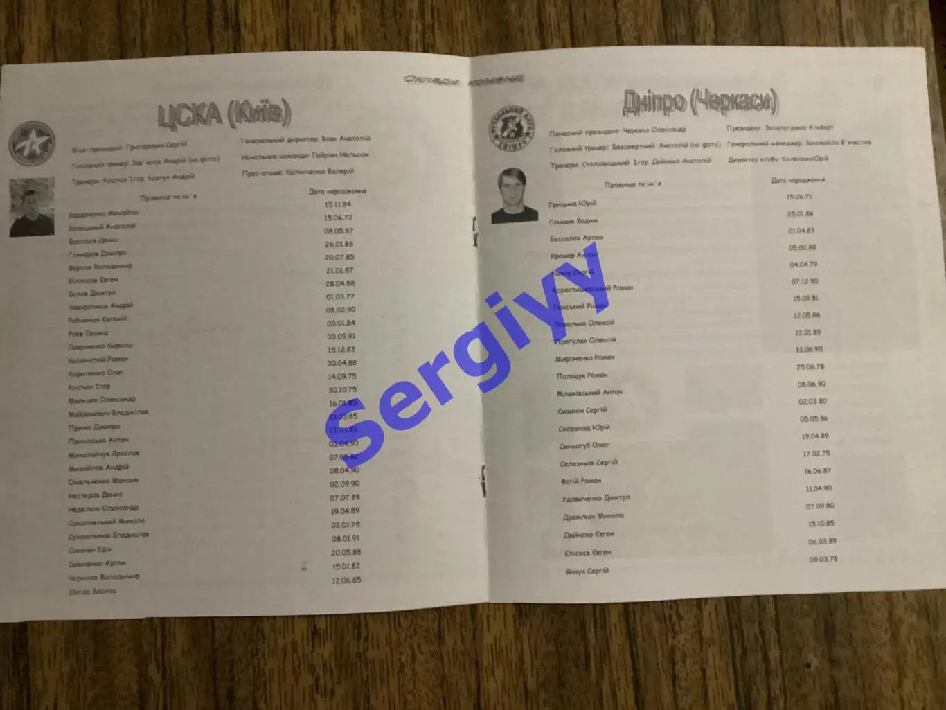 ЦСКА Київ - Дніпро Черкаси 13.11.2008 2