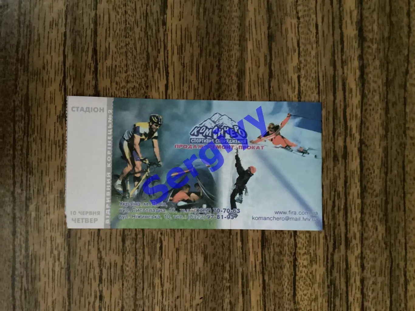 Карпати Львів - Дніпро Дніпропетровськ 2004 1