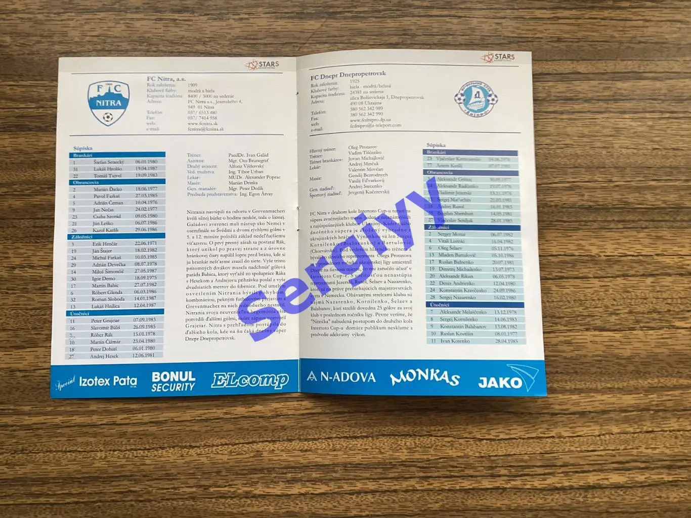 Нітра Словакія - Дніпро Дніпропетровськ 2006 3