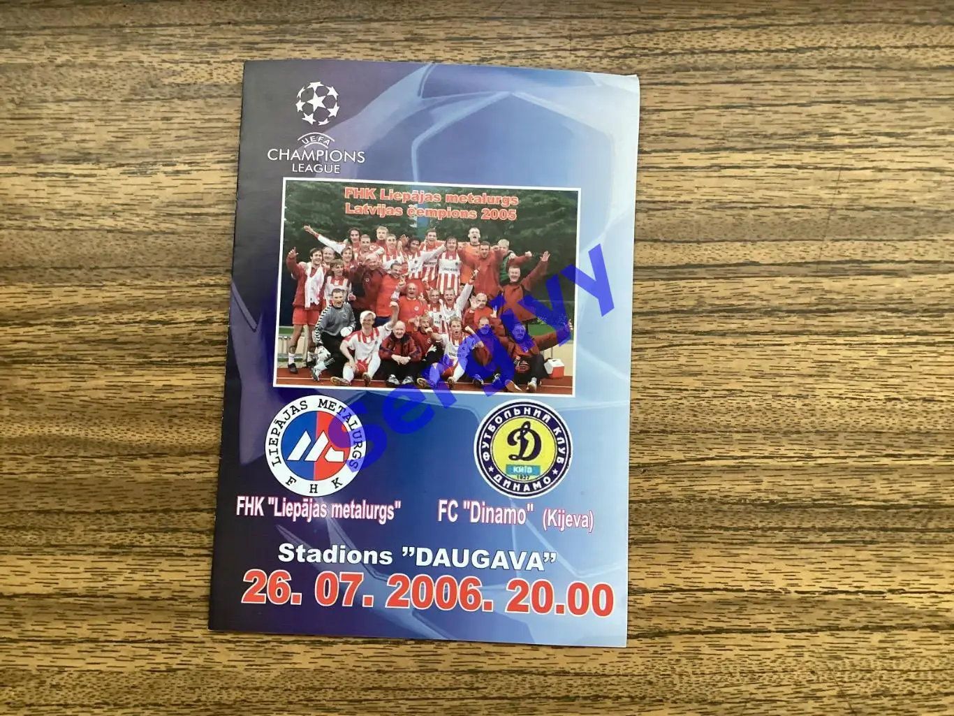 Металургс Лієпая Латвія - Динамо Київ 2006