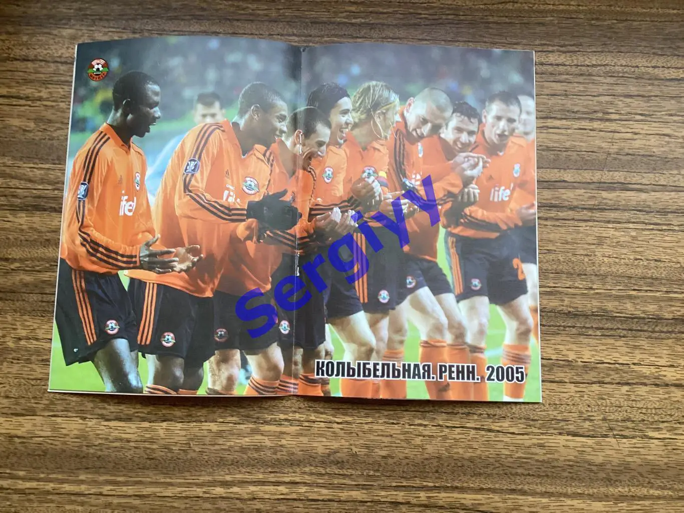 Шахтар Донецьк - Легія Варшава Польща 2006 1