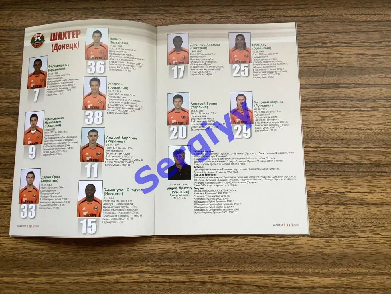 Шахтар Донецьк - Легія Варшава Польща 2006 3