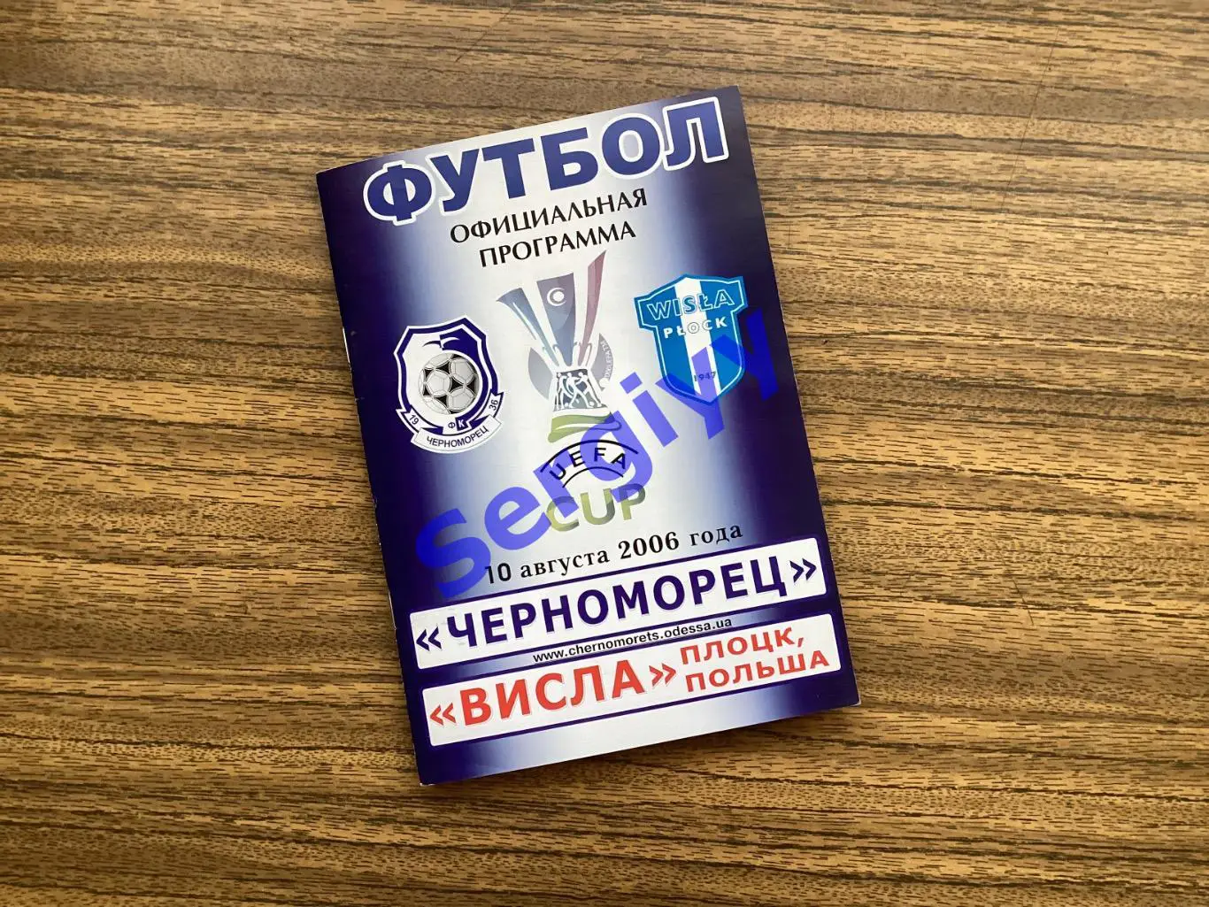 Чорноморець Одеса - Вісла Плоцьк Польща 2006