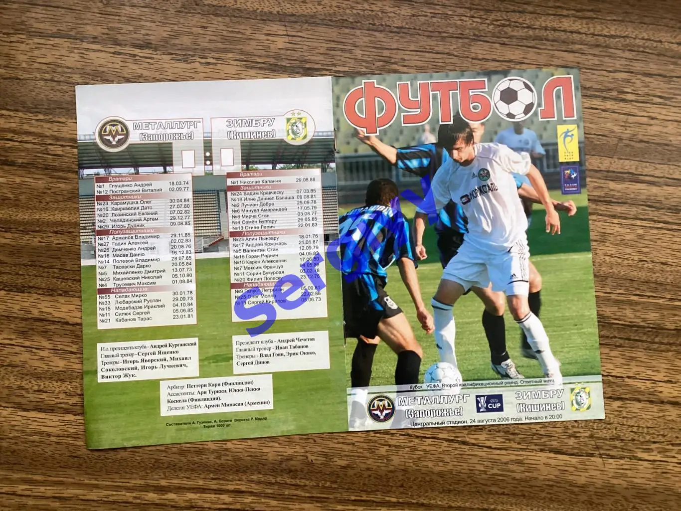 Металург Запоріжжя - Зімбру Молдова 2006