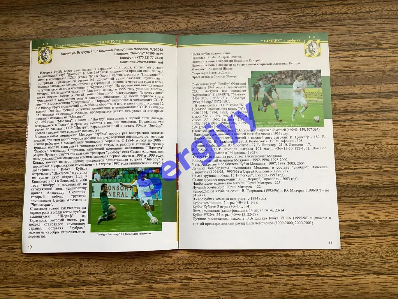 Металург Запоріжжя - Зімбру Молдова 2006 3