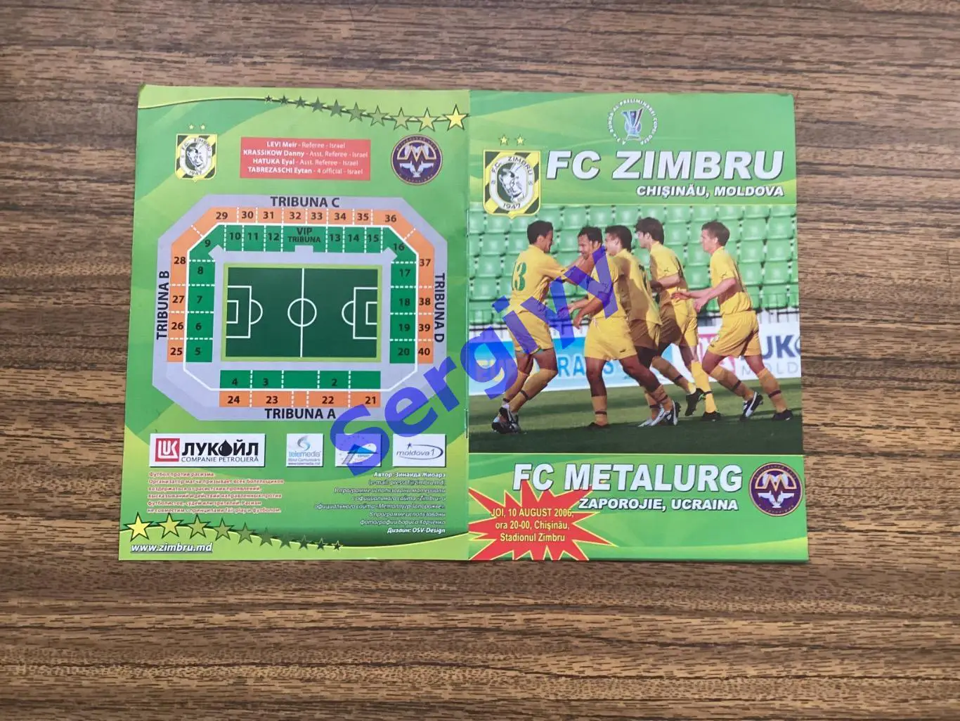 Зімбру Молдова - Металург Запоріжжя 2006