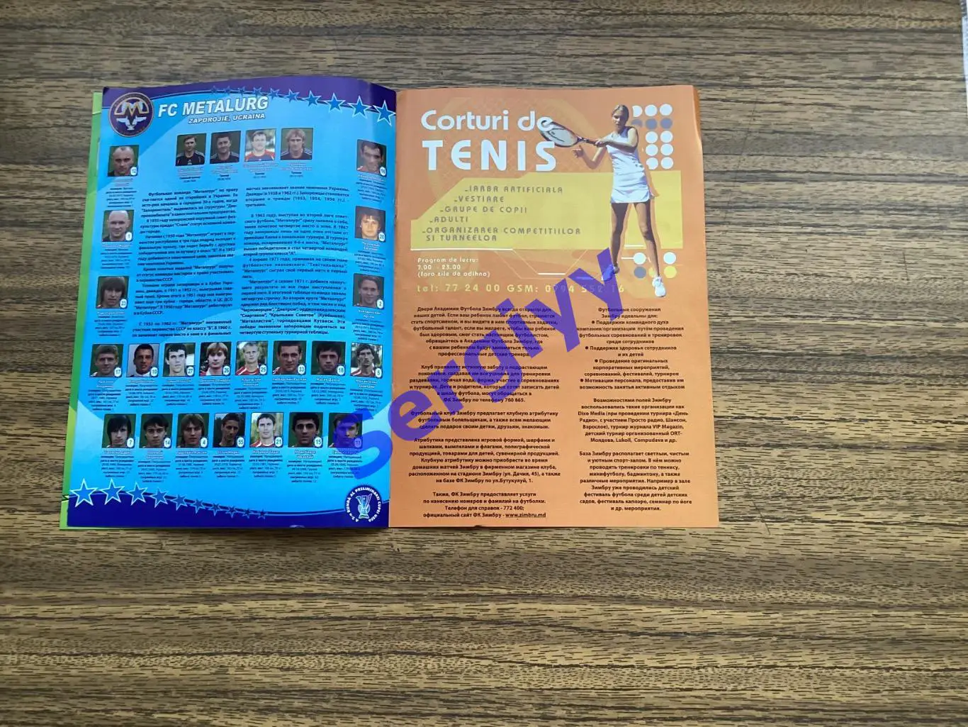 Зімбру Молдова - Металург Запоріжжя 2006 3