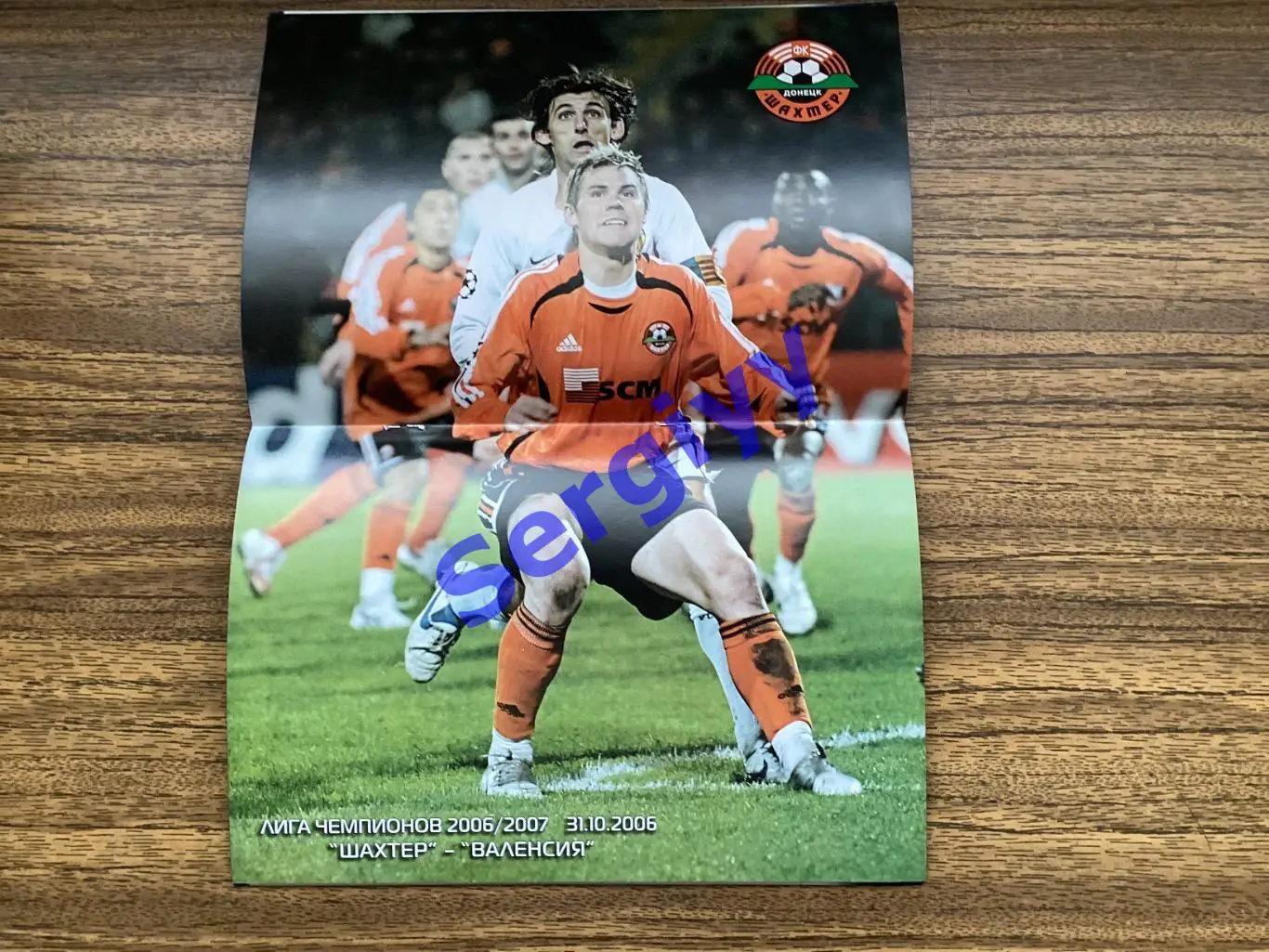 Шахтар Донецьк - Рома Італія 2006 3